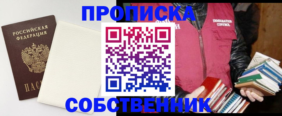 пропишу в квартире в Усмани