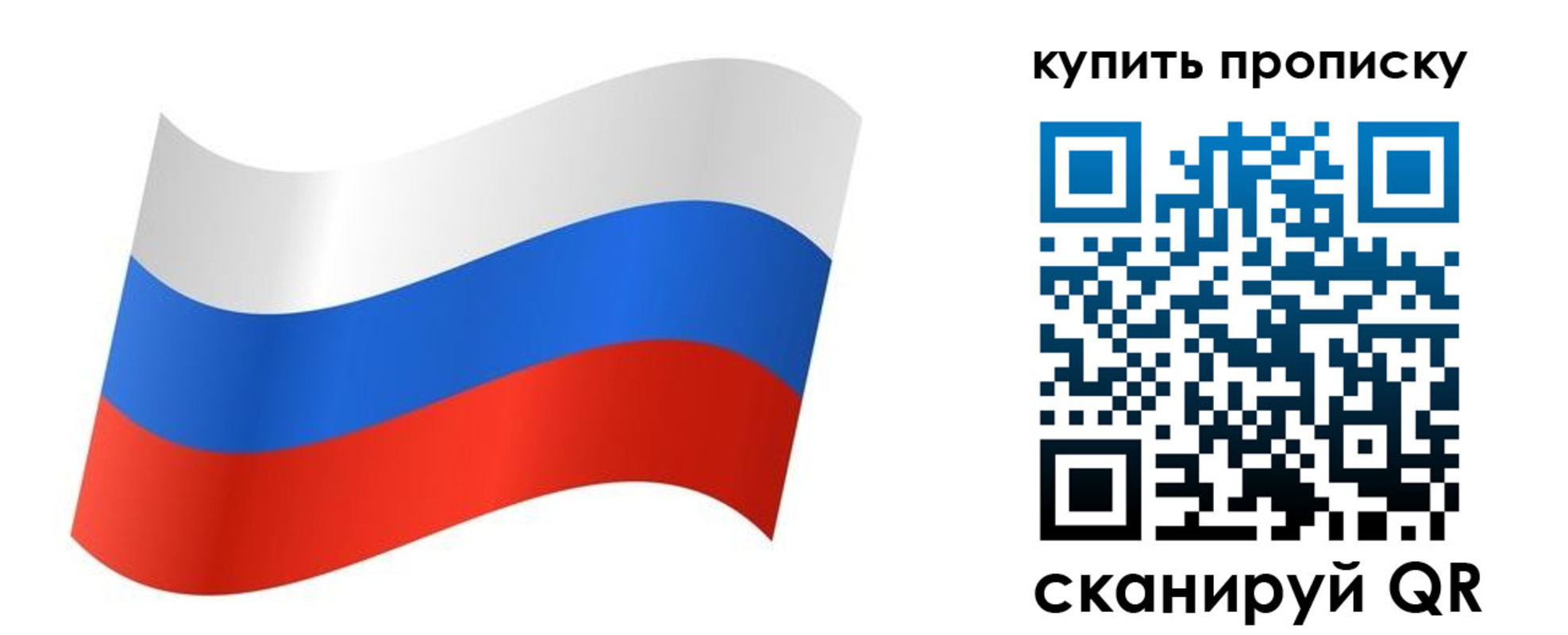 временная прописка в Усмани