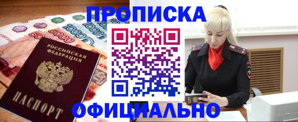 прописка поиск в Усмани