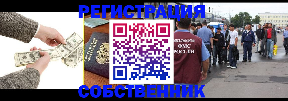 прописка ребенка в Усмани